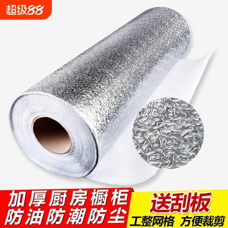 橱柜抽屉垫纸锡纸厨柜防水贴纸衣柜子自粘铝箔铺纸厨房防油防潮垫,居家日用,防潮垫/抽屉垫,淘宝优惠券,粉丝福利购,淘宝优惠卷