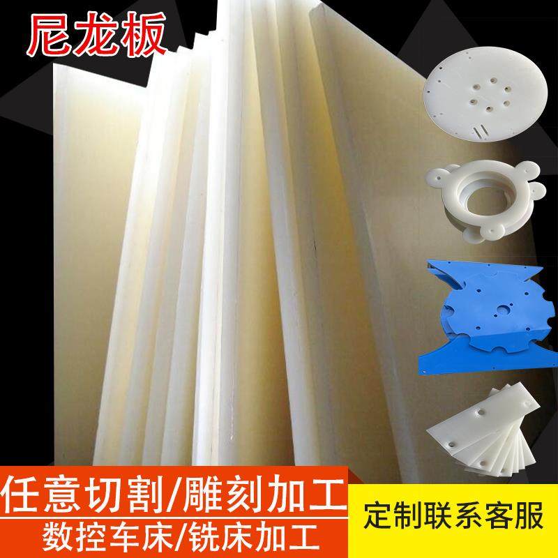 尼龙板pa66棒四氟MC赛钢1010聚酰胺 pom电木米黄色尼龙车铣床加工,五金/工具,塑料板,淘宝优惠券,粉丝福利购,淘宝优惠卷