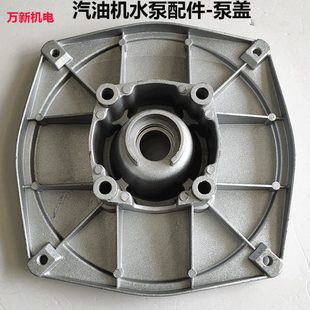 抽水机 2寸3寸 汽油机水泵配件 自吸泵 泵体法兰盖 泵盖 泵体盖