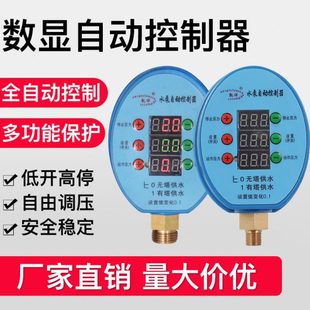 全自动家用自吸增压水泵压力开关无水供塔水压开关电子数显可调式