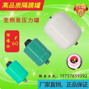 智能增压泵气罐变频水泵专用5L 19L隔膜罐太阳能热水恒压压力