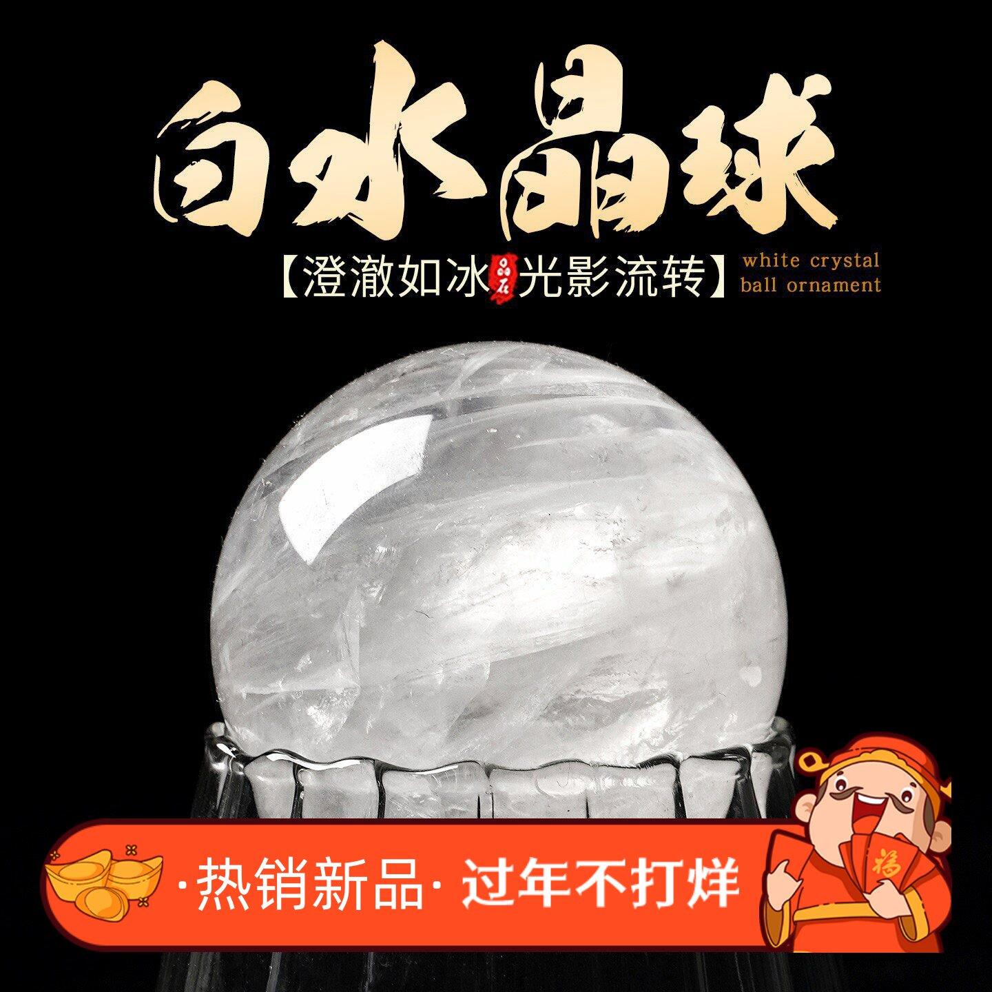 天然白水晶球摆件水晶原石打磨消磁居家办公装饰品开业乔迁礼品