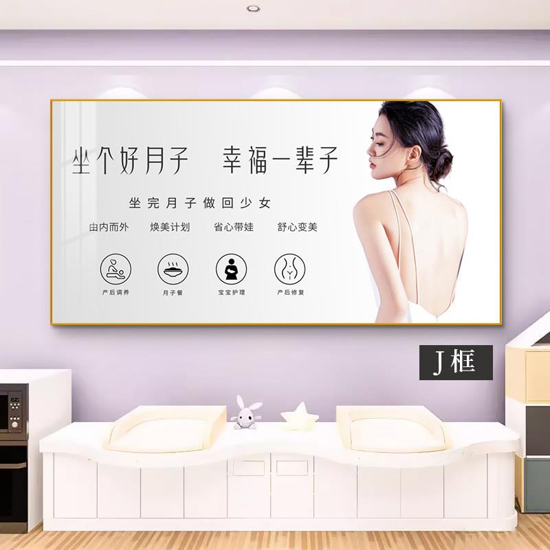 月子中心墙面装饰画产后盆骨养护宣传海报挂画美容院型体修复壁画