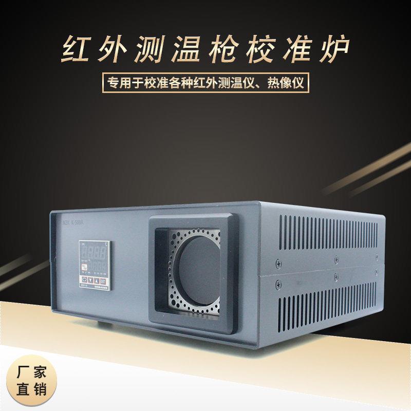 便携式黑体炉红外测温仪专用辐射黑体源室温50度/中温/高温