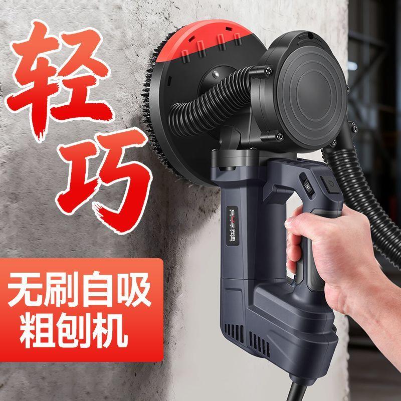 轻骑无刷自吸墙面粗刨机纯铜电机批土白灰水泥混凝土打磨机刨墙机