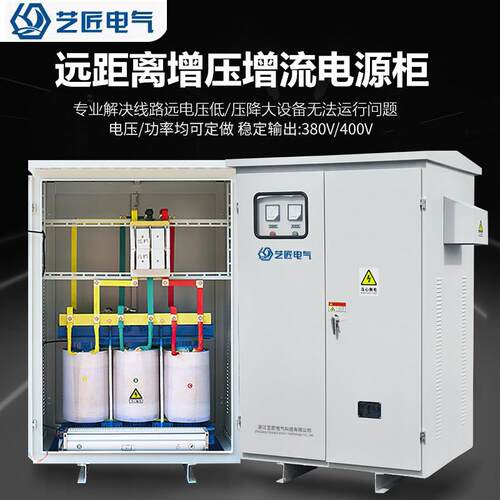 三相升压稳压器远距离线路远电压低300v320v340v350v增压增流380v