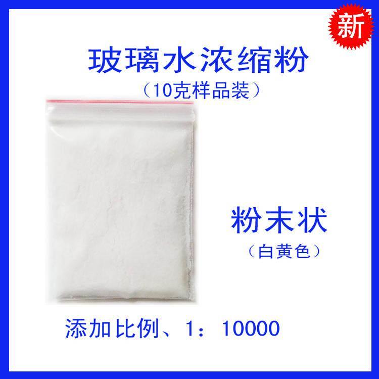 直销0℃玻璃水浓缩勾兑粉雨刷镀膜精原料雨刮保护剂去虫胶夏季10g