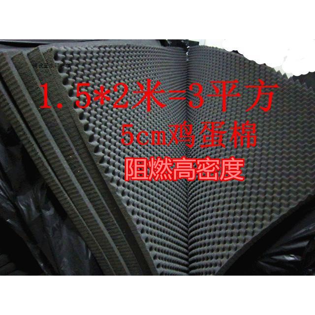阻燃防火5cm 吸音棉鸡蛋棉 录音棚 隔音棉 金字塔琴房鼓房KTV消音