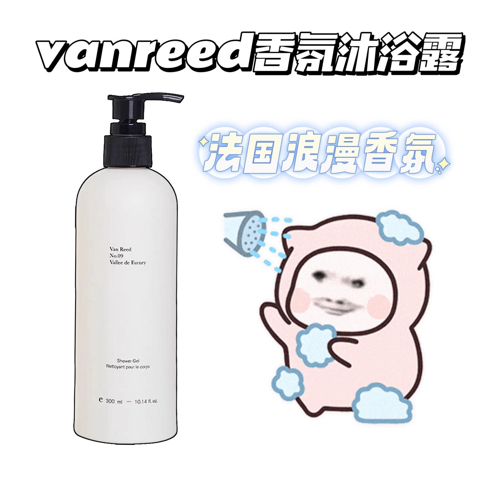 送沐浴球!VanReed香氛沐浴露清洁沐浴啫喱持久保湿肌肤留香300ml
