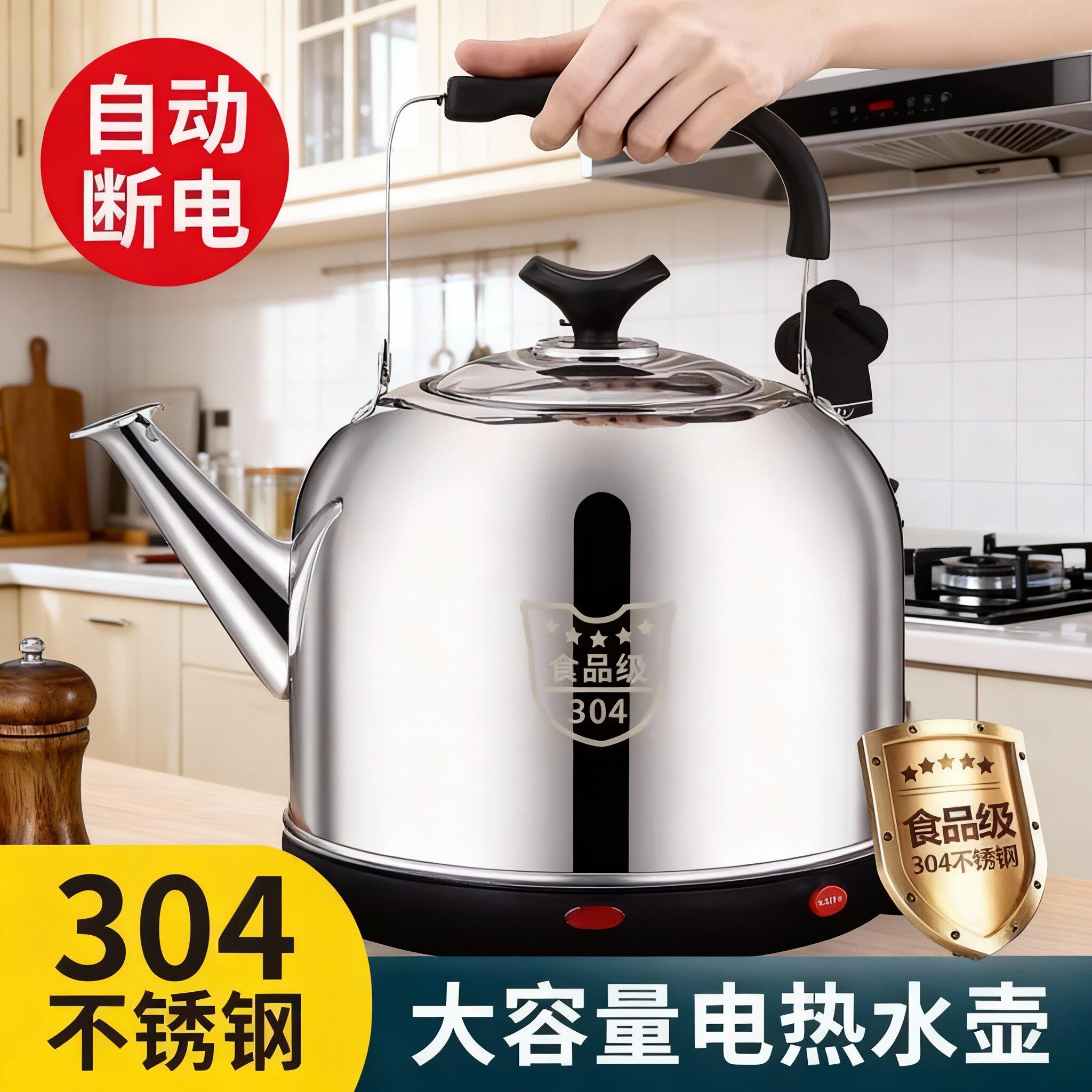 304不锈钢电热水壶家用大容量茶壶鸣笛保温烧水器自动断电烧水壶