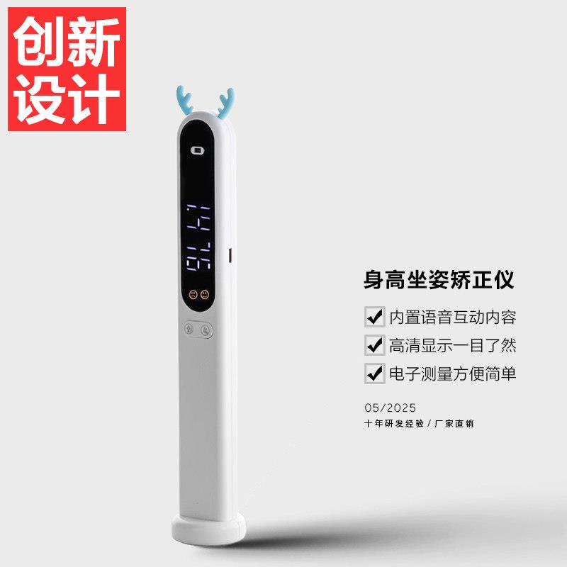 儿童红外线身高测量仪身高尺家用身高测量器非体重计智能高精准