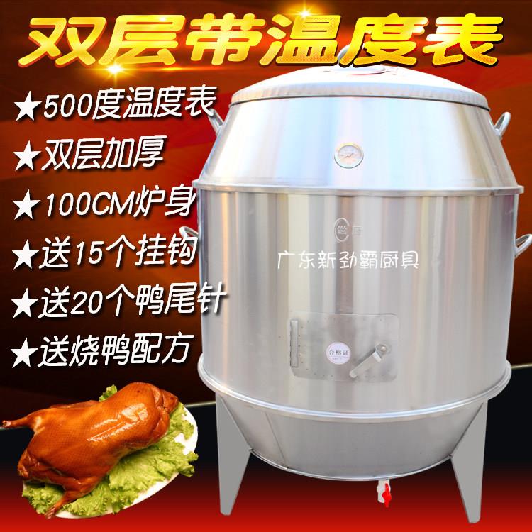 世厨烤鸭炉商用1米100cm烤鸭炉木炭烤鸡炉双层烧鹅炉烧猪炉烧鸭炉
