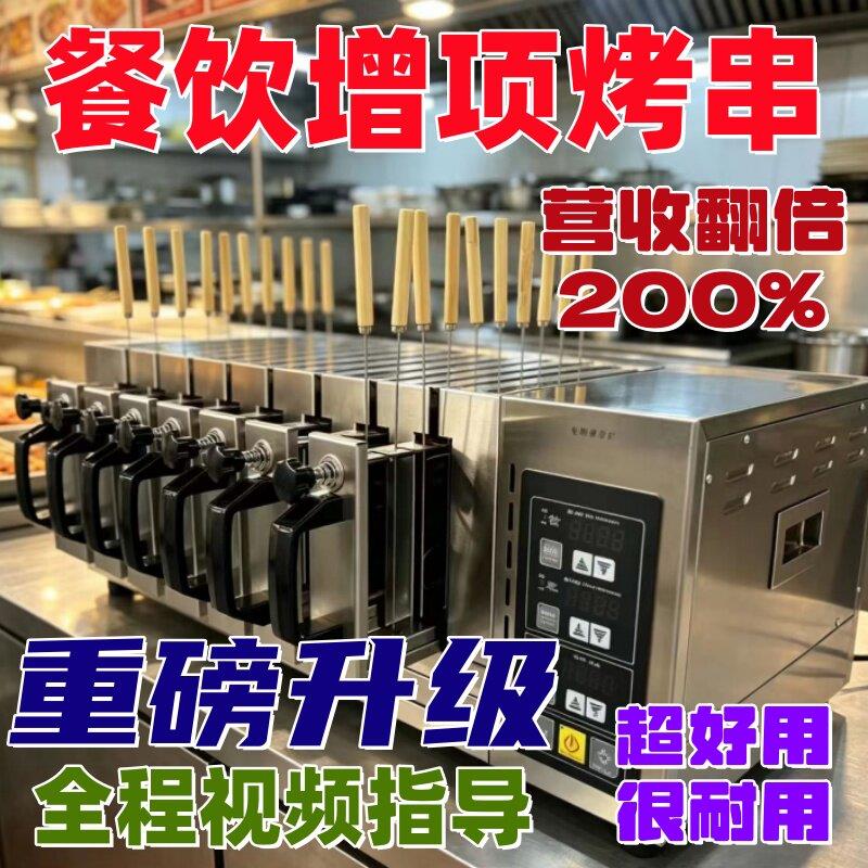 羊肉串烤串机电商用烧烤炉抽屉式全自动面筋新款保温旋转无烟炉子