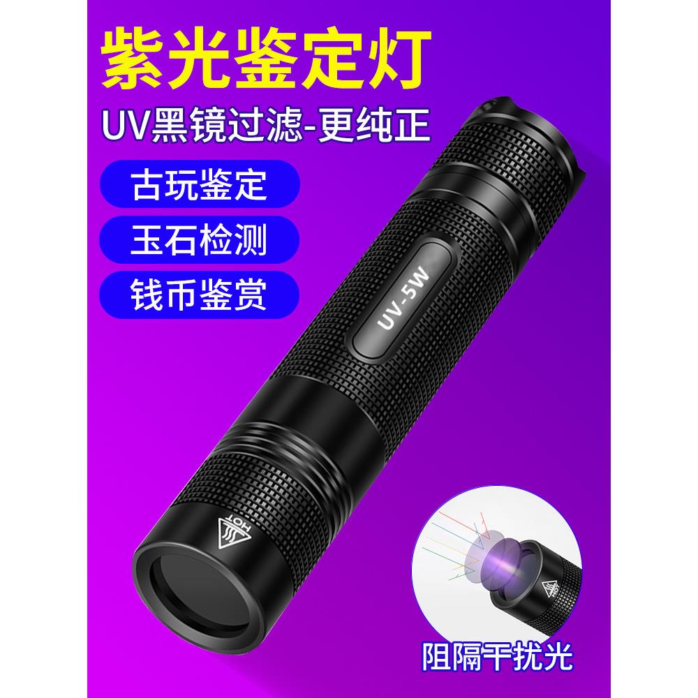 伍德的猫苔藓灯紫光玉手电筒荧光剂鉴定测试笔特殊货币检测紫外线
