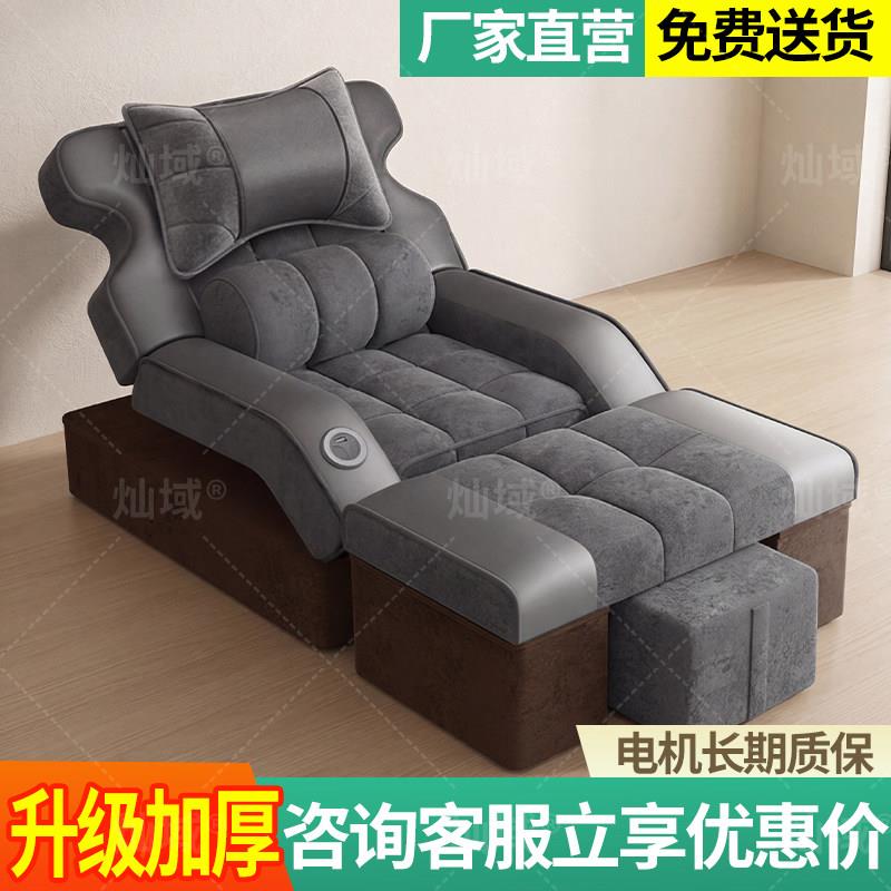足疗沙发足浴电动洗脚修脚泡脚按摩一体床足疗足浴店沐足沙发躺椅