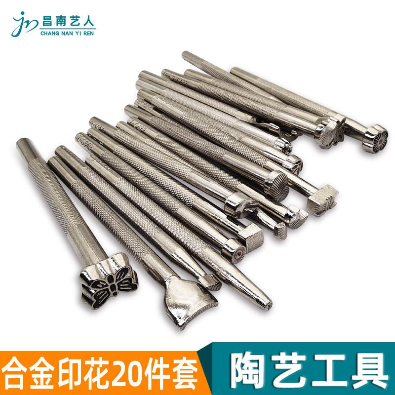 陶艺钢印花模具印压纹理肌理拓印工具泥塑创意装饰手工印章套装