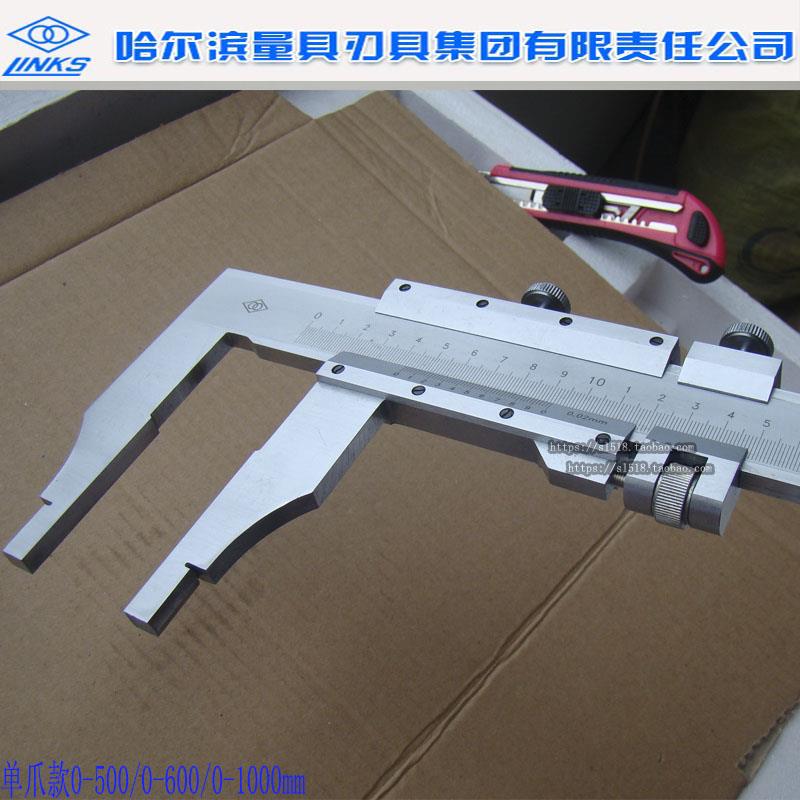 哈量游标卡尺0-500-600-1000/0.02mm哈尔滨哈工不锈钢游标卡尺