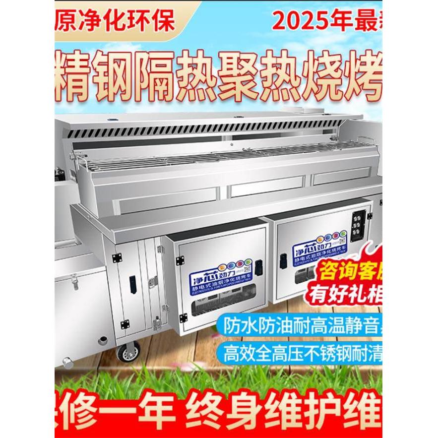 高端水电覆合无烟净化烧烤车大吸力加厚不锈钢板商用多功能高净化