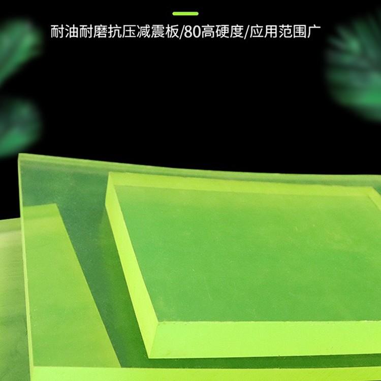 聚氨酯板pu板耐磨板牛津弹力橡胶板刀模垫板防撞雕刻加工聚氨酯板