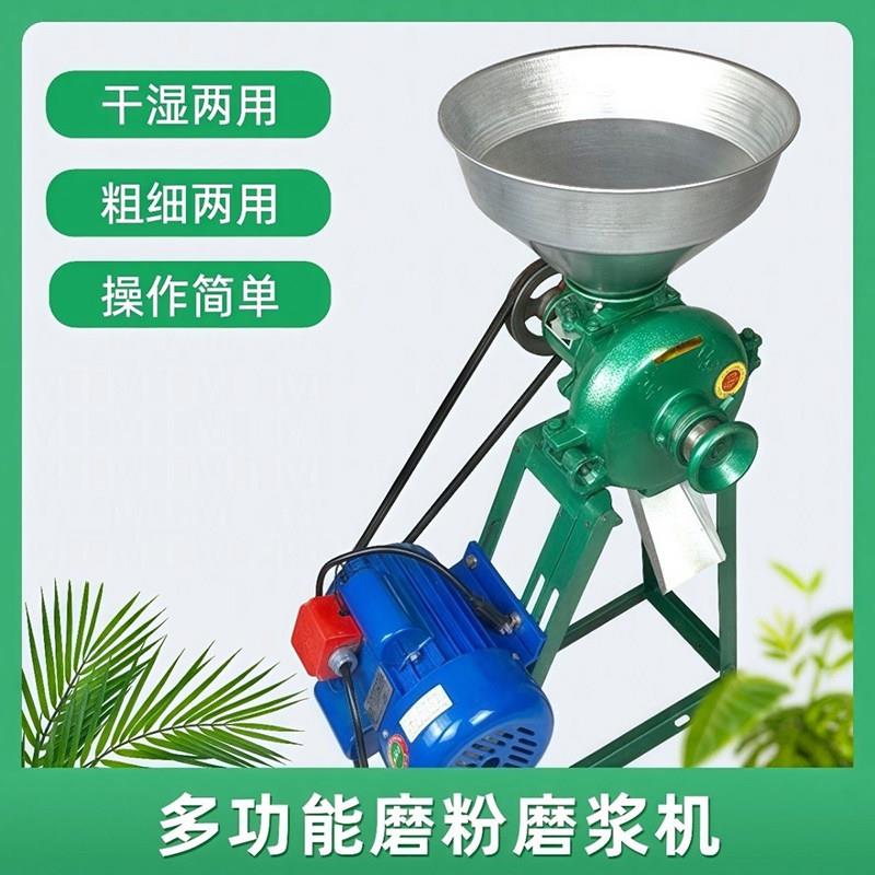 干湿两用磨粉磨浆机玉米粉碎喂鸡研磨麦麸打玉米粉碎机220V小型