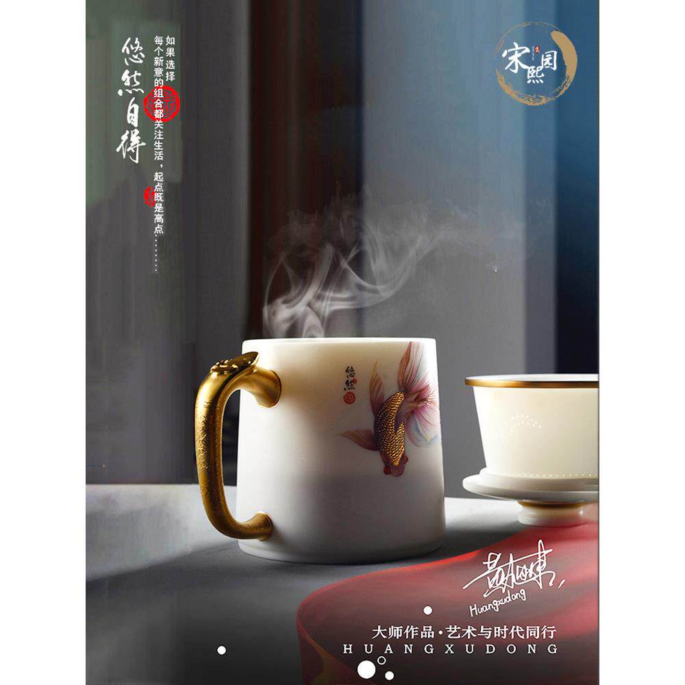 宋熙园羊脂玉泡茶杯茶水分离办公杯陶瓷过滤茶杯送领导送长辈送礼