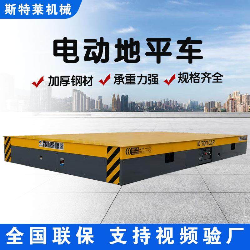 无轨万向智能平板车厂家搬运车间仓库货物运输电池电动地平车