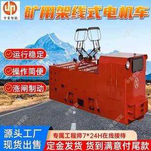 矿安电机车 电机车 支持定制无火花电机车 6GB矿用架线式 CBY2.5