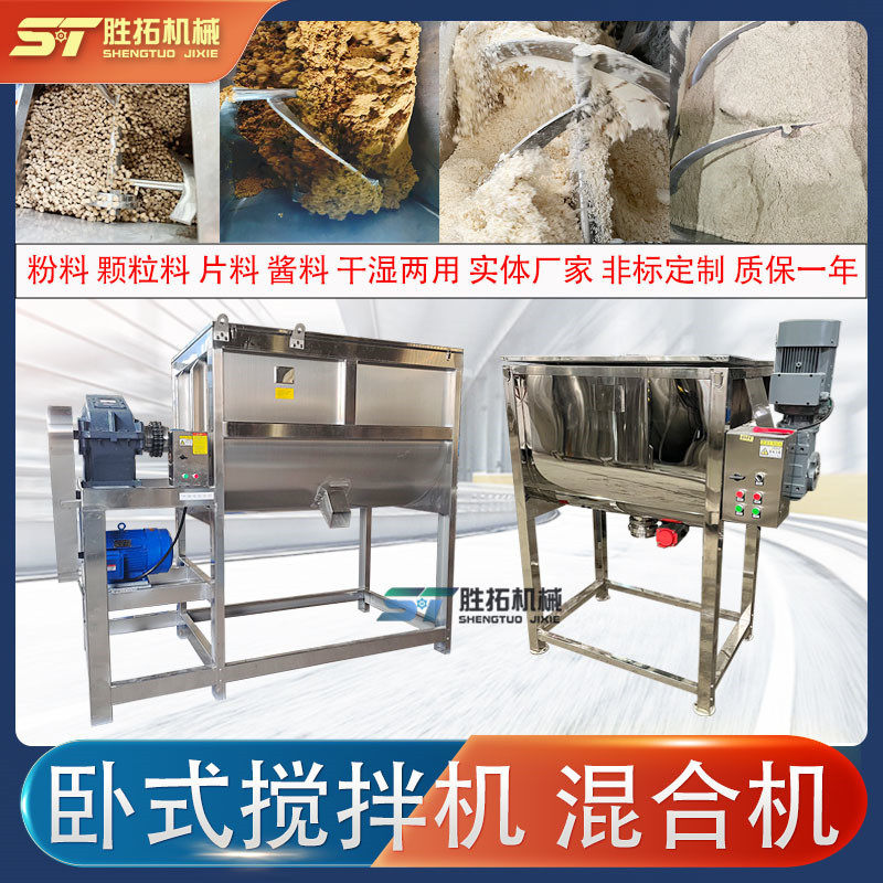 洗衣粉皂粉卧式搅拌机饲料添加剂卧式混合机化肥有机肥螺带混合机,五金/工具,拌料机,淘宝优惠券,粉丝福利购,淘宝优惠卷