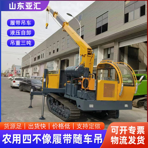 履带自走式吊车履带车加装吊机电力施工液压自卸履带吊