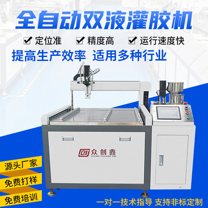 全自动ab胶双液灌胶机环氧树脂PU胶打胶机聚氨酯UV胶有机硅涂胶机,机械设备,试验机,淘宝优惠券,粉丝福利购,淘宝优惠卷