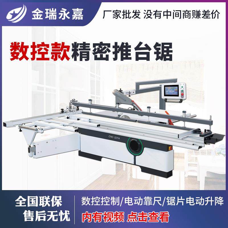 全自动数控推台锯木工机械精密锯裁板锯马氏木门板铝蜂窝板切割锯,五金/工具,机床,淘宝优惠券,粉丝福利购,淘宝优惠卷