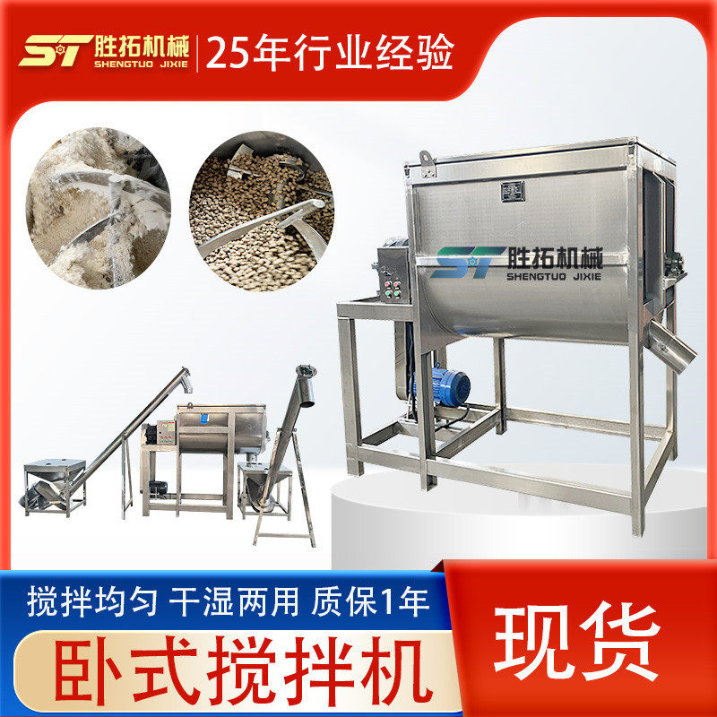 滑石粉螺带混合机阻燃剂化工原料拌料机混料机防火涂料卧式搅拌机,五金/工具,拌料机,淘宝优惠券,粉丝福利购,淘宝优惠卷