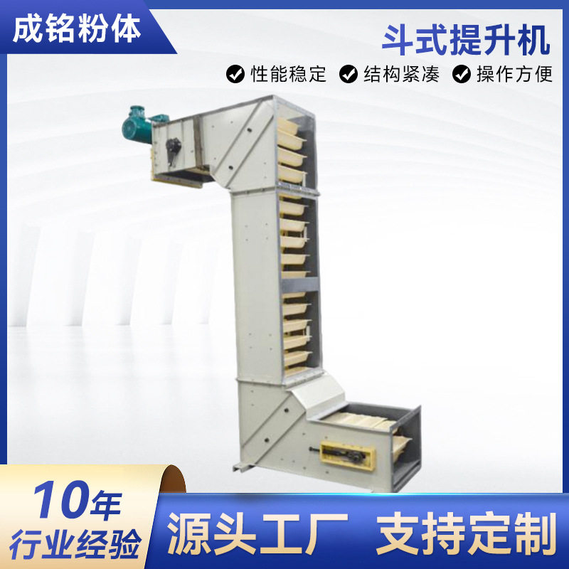 斗式提升机 不锈钢食品粉末化工Z型提升机斗式提升机