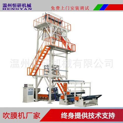 1500型高速热收缩膜吹膜机 快递袋吹膜机 带双破双收卷及旋转模头