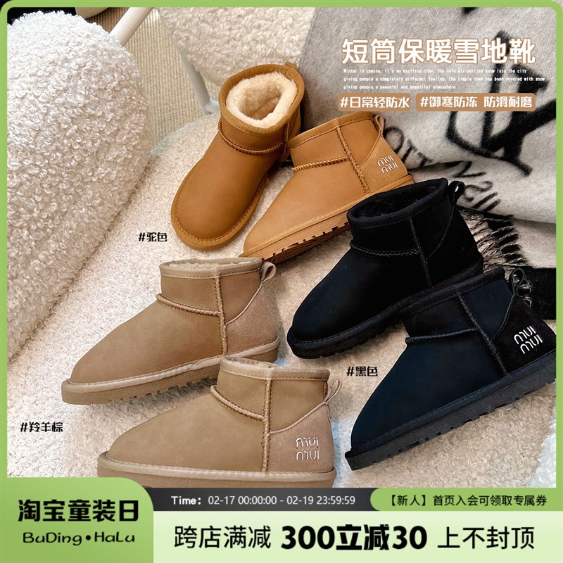 沫沫家童装冬装女童鞋子2024冬季新款儿童保暖加厚短筒雪地靴