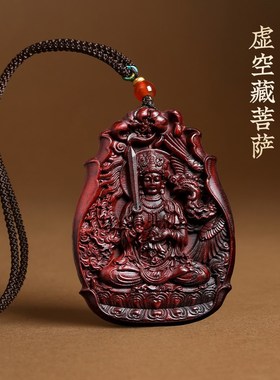 小叶紫檀本命佛虚空藏菩萨守护神项链吊坠十二生肖牛虎挂件钥匙扣
