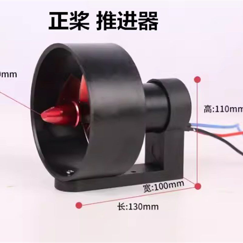 12V-24V无刷 打窝船水下推进器 大推力J 船模 潜艇 无人机推进器