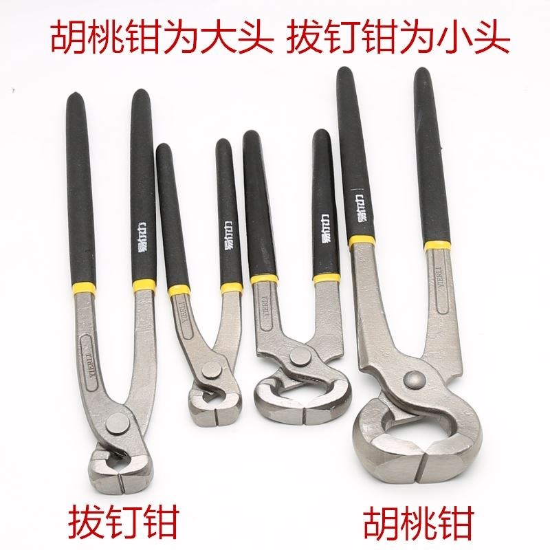 胡桃钳10寸g大号不锈钢12寸8寸平口虎钳6寸起钉器顶切钳多功能神