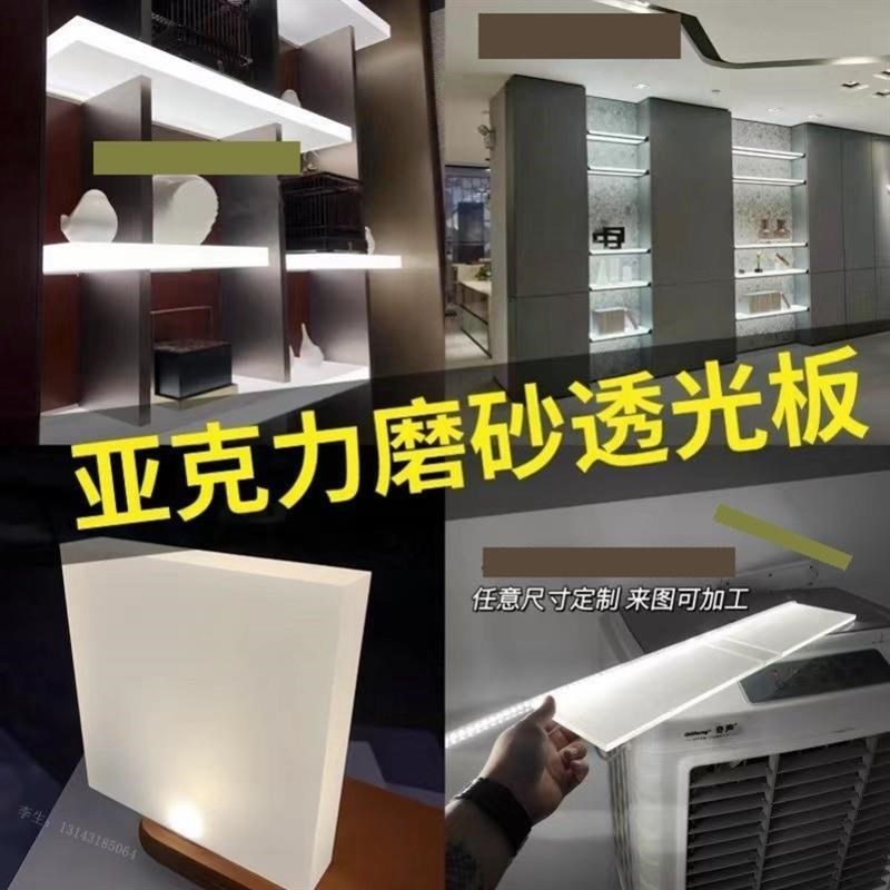 磨砂有机玻璃定制透光酒柜uv印刷加工展J柜导光隔板亚克力发光层