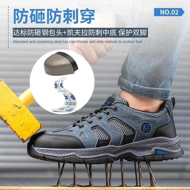 劳保鞋男款士防砸防刺p穿钢包头轻便防臭工作焊工夏季透气超轻软