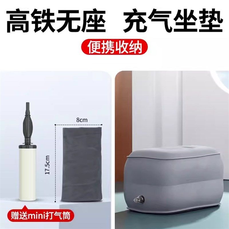高铁无座神器坐火车充气可v折叠凳子便携式收缩板凳随地坐排队神