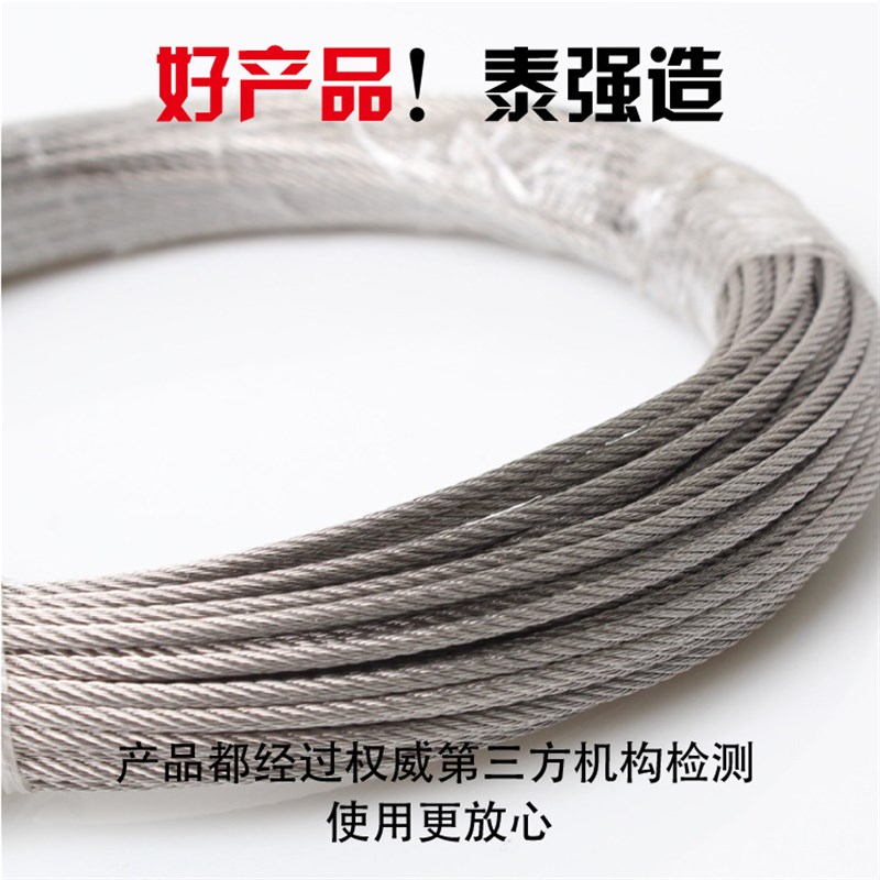 316/a304不锈钢钢丝绳钢索绳细晾衣绳架包塑2/3/4/5/6/8/10mm