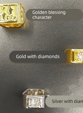 福字强磁戒指男款磁吸膜普通麻将戒指男女号贴膜专用带钻磁铁戒指