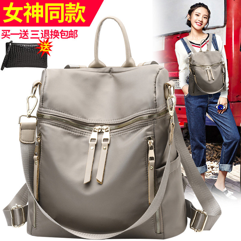 牛津布双肩包女包包2021新款尼龙防水背包韩版时尚百搭休闲书包潮,箱包皮具/热销女包/男包,双肩背包,淘宝优惠券,粉丝福利购,淘宝优惠卷