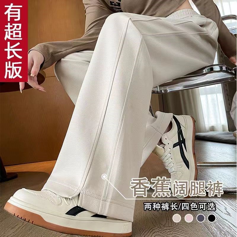 175高个子加长版窄版阔腿裤女新款高腰垂感O休闲加绒加厚直筒裤子