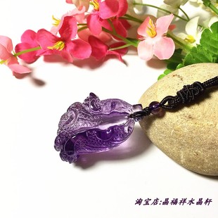 紫水晶吊坠 男女款 天然紫水晶白菜吊坠挂坠 水晶白菜百财项链项坠
