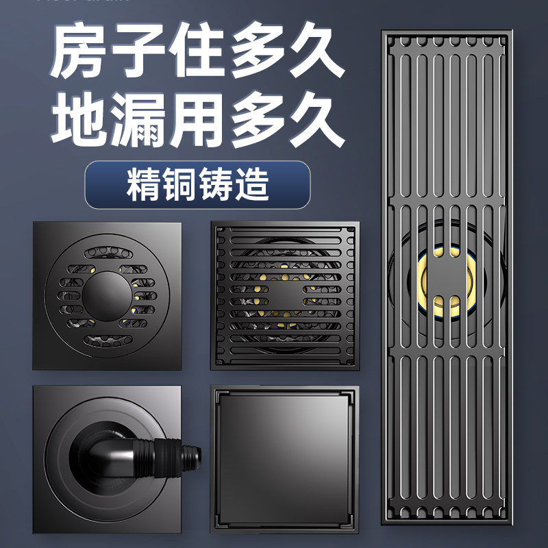 全铜地漏防臭器防堵枪灰色长条隐B形卫生间洗衣机下水道淋浴地砖