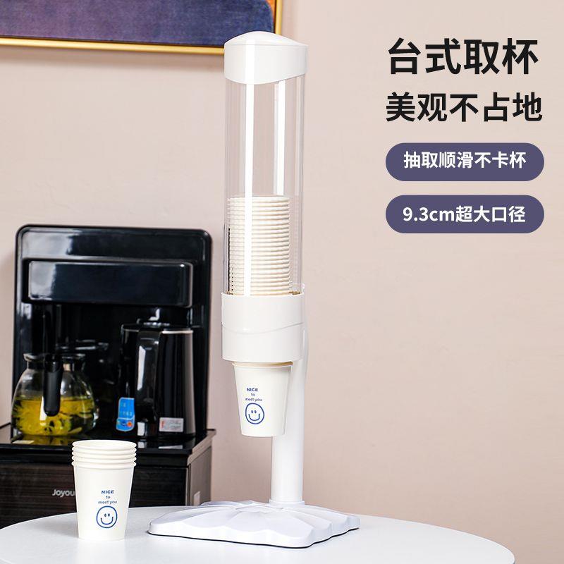 一次性杯架取杯器纸m杯桌面台式大号大口径取杯器水杯挂墙收纳防