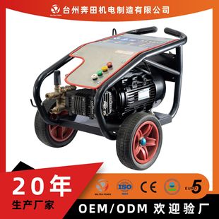9kw 清洗机220v 4kw三相电机式 50hz插电高压洗车机商用