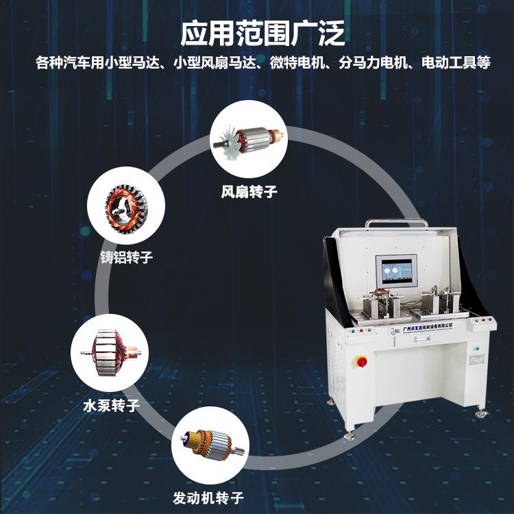 直供 吸尘器鼓风机马达电机转子动平衡机 串激马达转子动平衡机